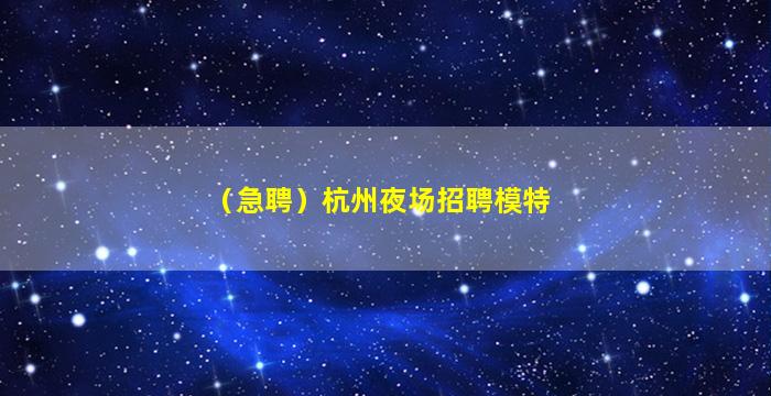 巴彦淖尔酒吧招聘